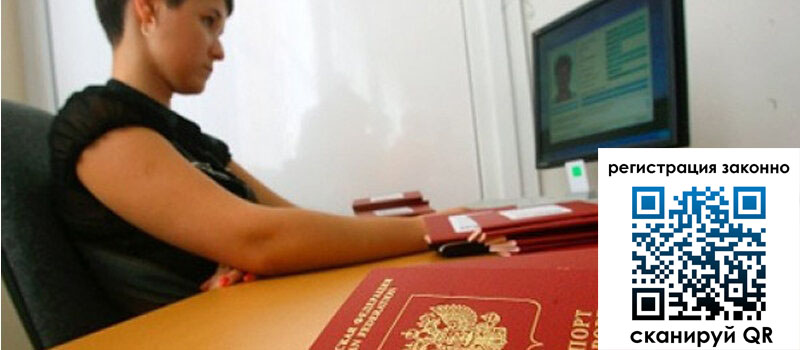 Временная регистрация в Кольчугино